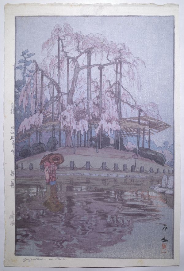 2025年最新】Yahoo!オークション -吉田博 自摺の中古品・新品