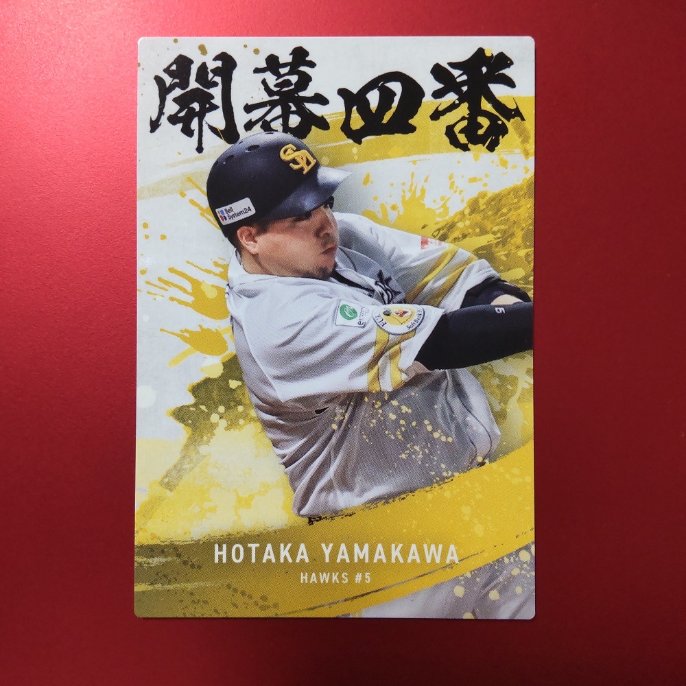 Yahoo!オークション -「佐藤和弘」(シングルカード) (野球)の落札相場