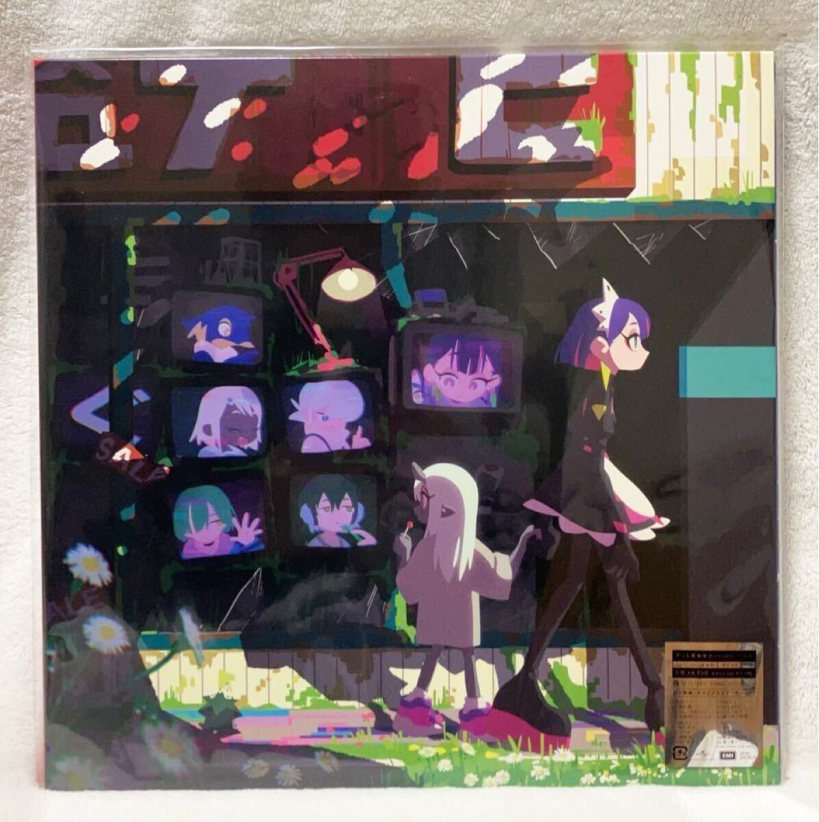 ずとまよ　夏枯れ　レコード ずとまよ 夏枯れ レコード ずとまよ 夏枯れ レコード Amazon.co