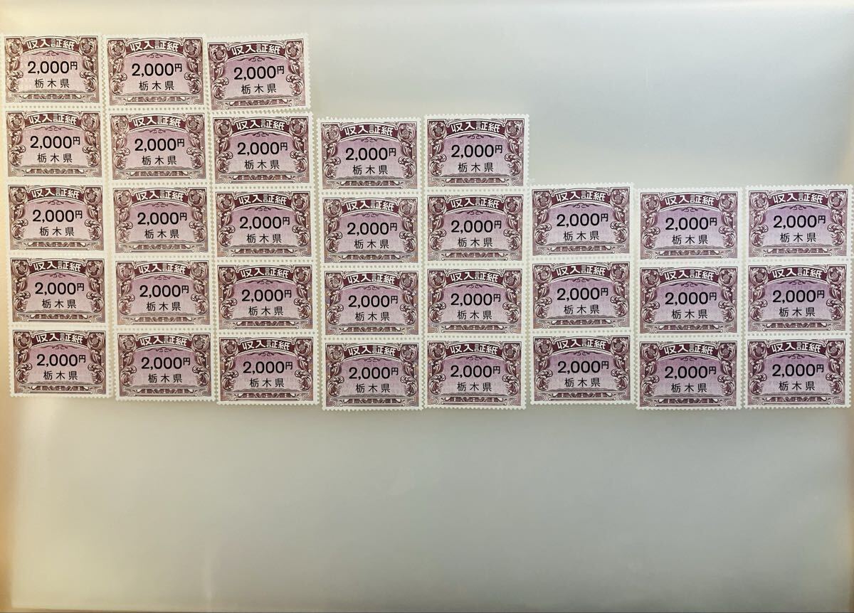 使用済み　収入印紙　14枚セット　コレクション用‼︎ 収入印紙 使用済 旧デザイン 額面合計16万円分｜Yahoo!フリマ