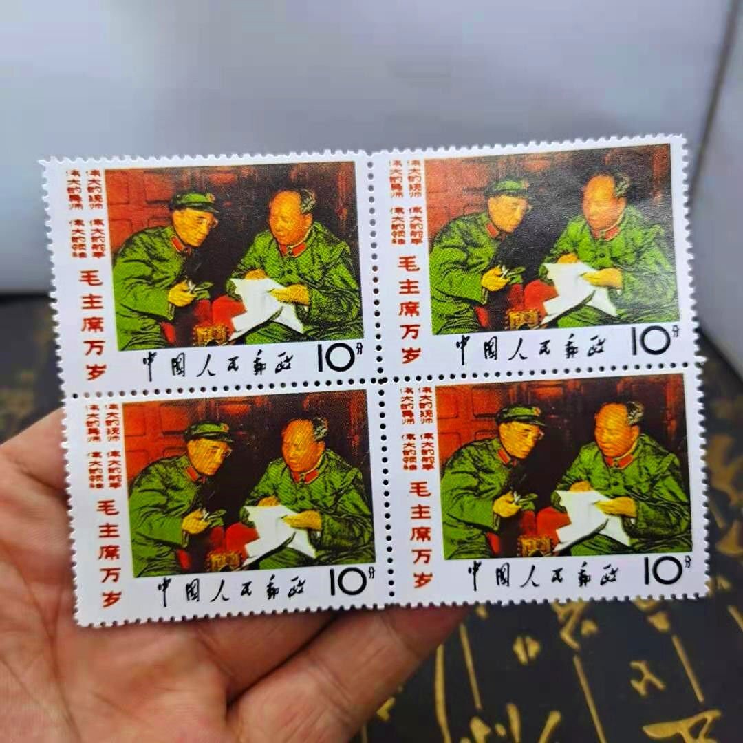 Yahoo!オークション -「毛沢東 切手」の落札相場・落札価格