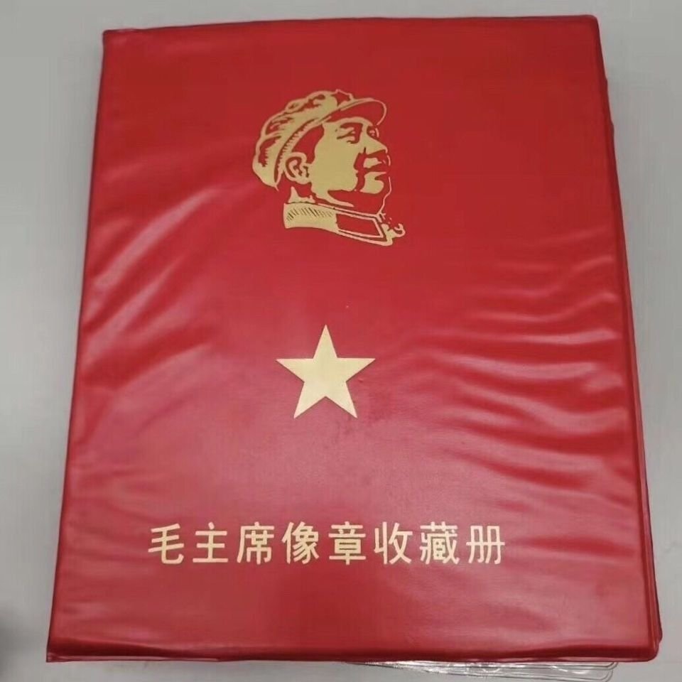 中国偉人毛主席　毛沢東氏　総書記記念バッジ　120枚コンプリート　珍蔵冊付 中国偉人毛主席 毛沢東氏 総書記記念バッジ 120枚コンプリート