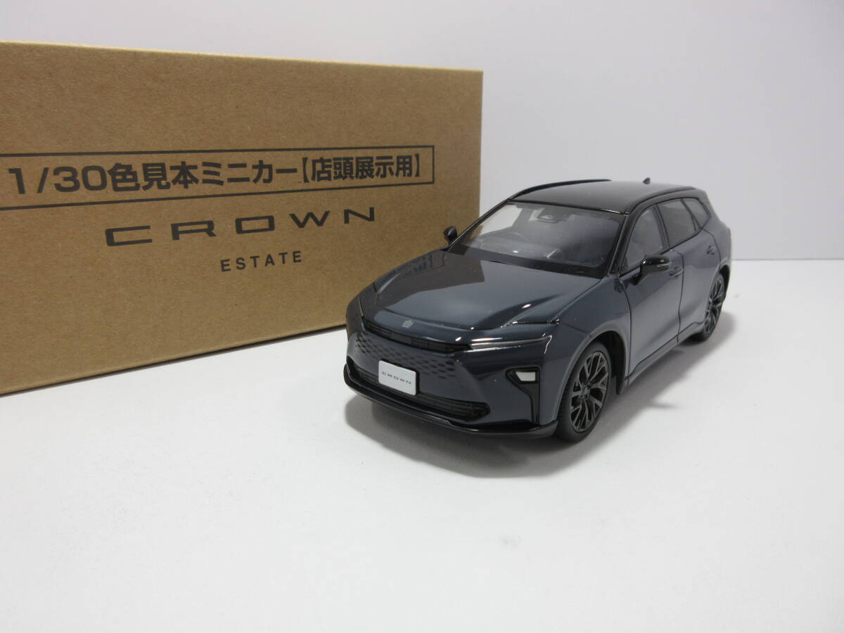 2025年最新】クラウンエステート(Crown Estate)のミニカー一覧