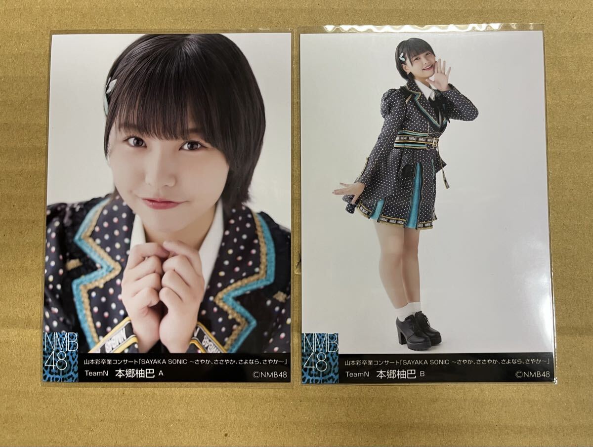 山本彩 生写真 フォトアルバム 20枚組 Amazon.co.jp: 山本彩 NMB48 卒業記念アルバム 生写真 20枚入り