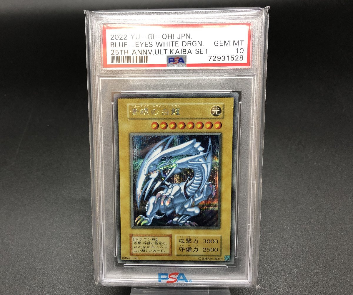 Yahoo!オークション -「青眼の白龍 海馬セット」の落札相場