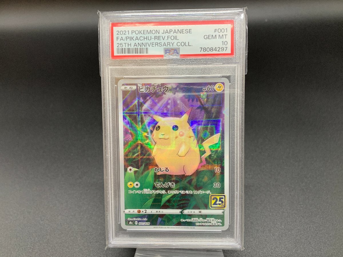 2025年最新】Yahoo!オークション -psa10 ポケモンカードの中古品