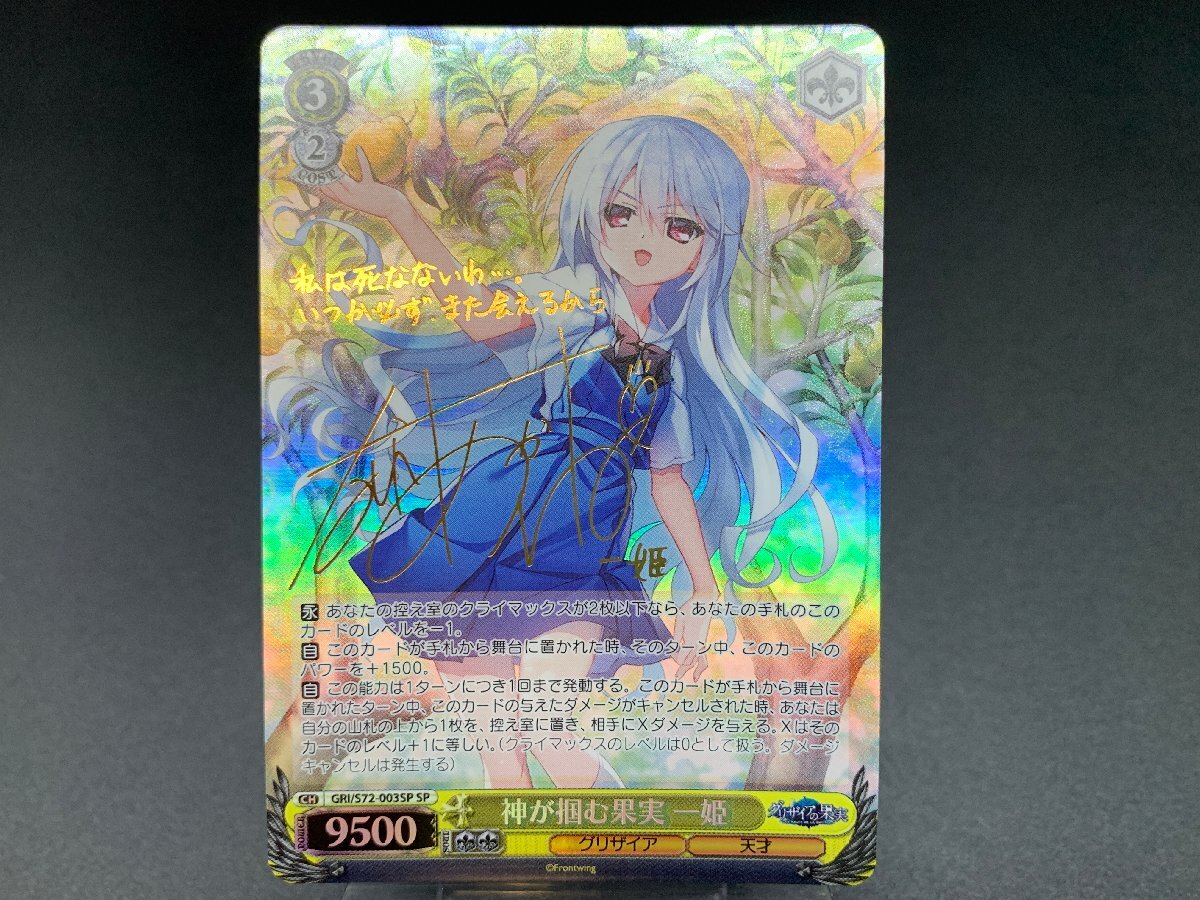 ヴァイスシュヴァルツ　ヴァイス　カード　約7.5キロ　R RR RRR SPあり ブシロード ヴァイスシュヴァルツ ブースターパック アイドル