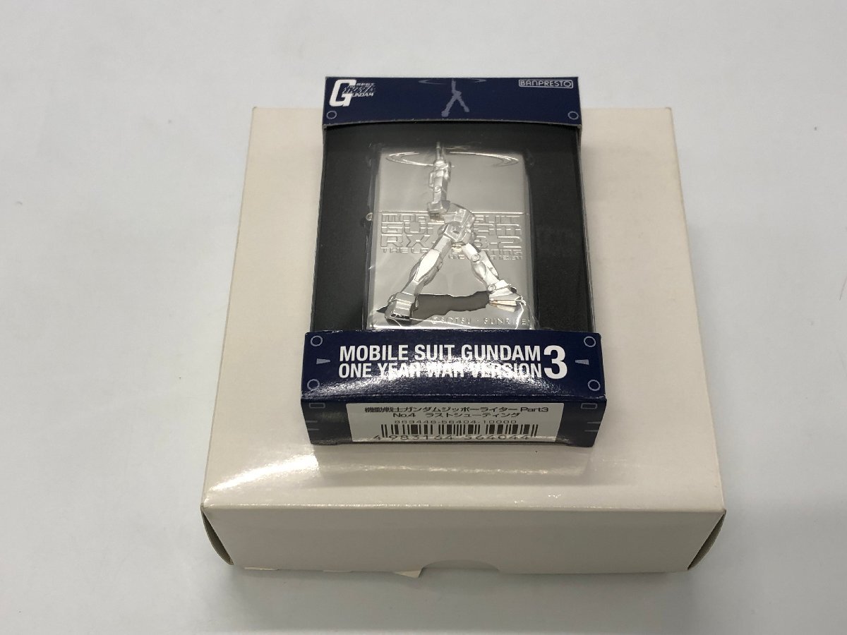 機動戦士ガンダム　ラストシューティング　ZIPPO 2025年最新】Yahoo!オークション -ガンダムzippoの中古品・新品