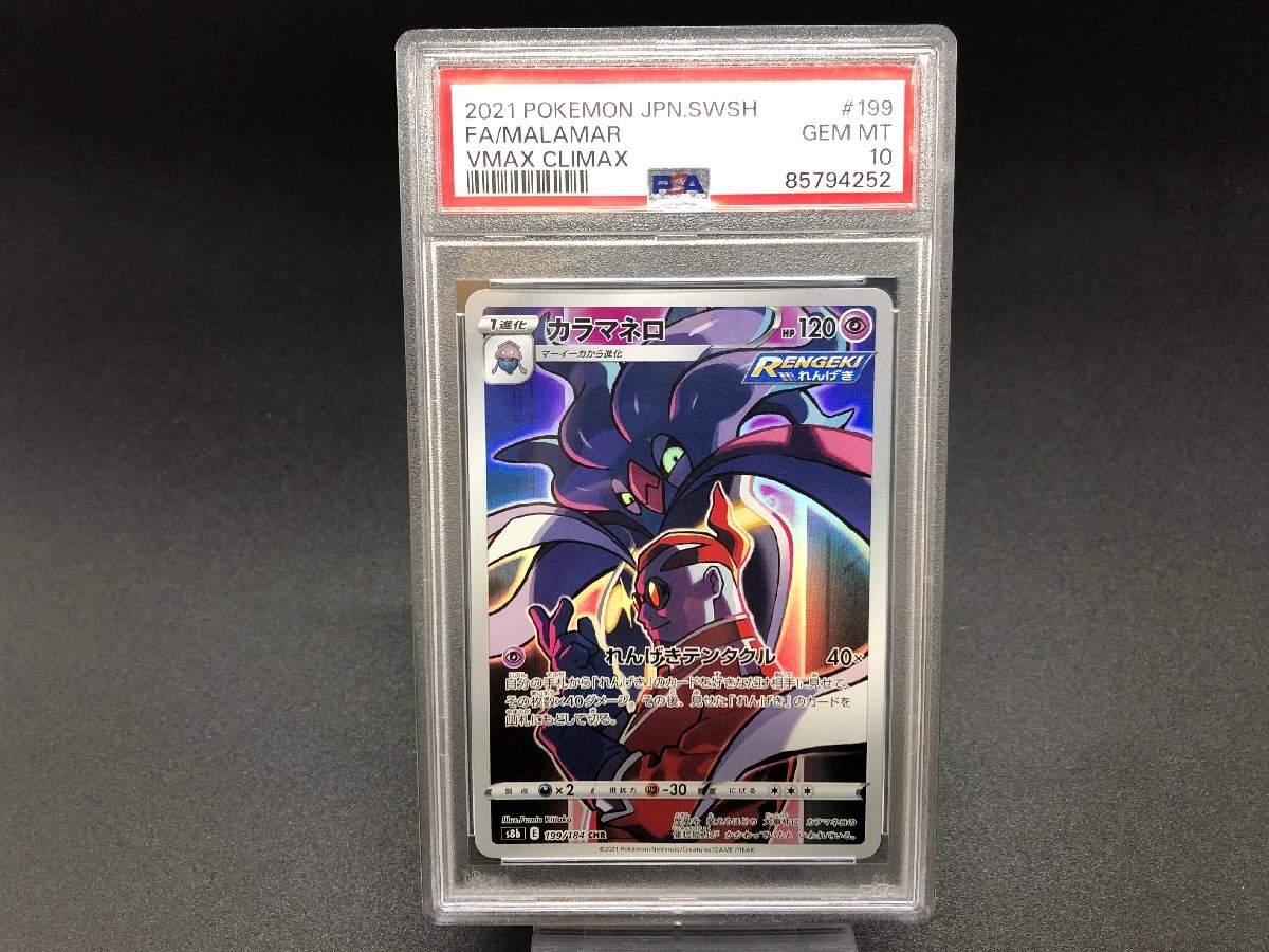ポケモン - 130.ポケモンカードPSA10 セット売り PSA10 22枚セット売り ポケモンカード - メルカリ