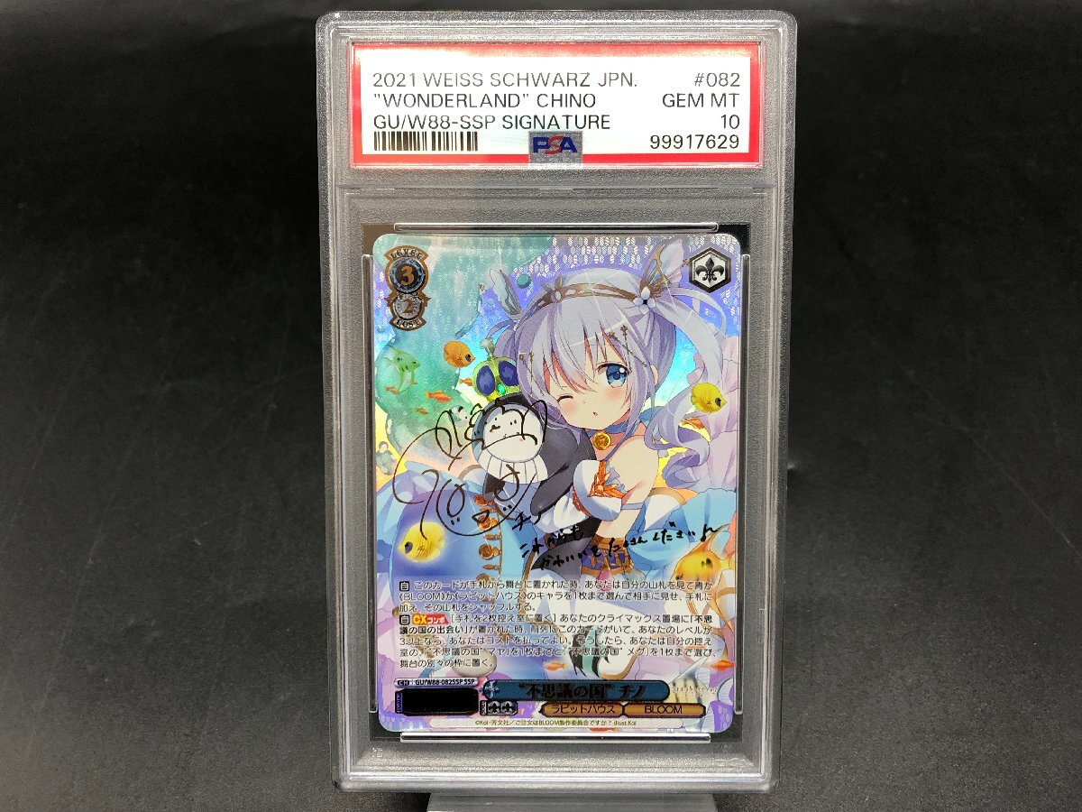 BGS10 ブラックラベル　ペーター・シュトラッサー　SP サイン　ヴァイス BGS10 ブラックラベル ペーター・シュトラッサー SP サイン