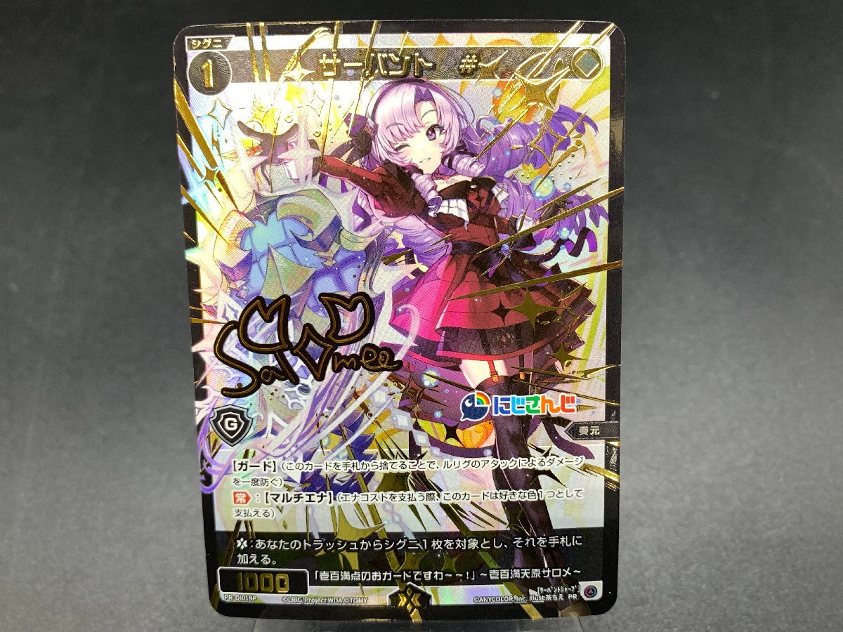 ウィクロス　にじさんじ　まとめ売り 拡張パック「にじさんじ DIVA」 - WIXOSS-ウィクロス-｜タカラトミー