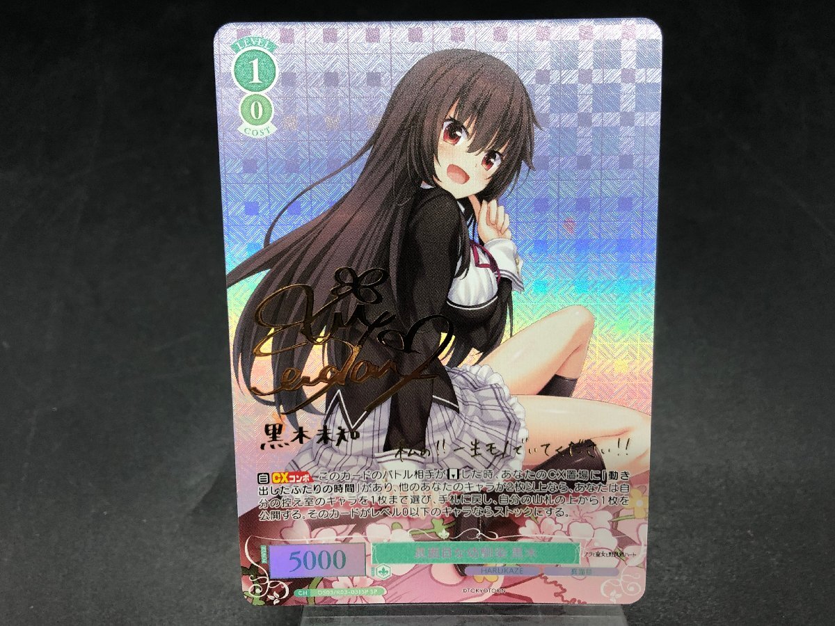 ヴァイス ウェンディ サイン ＋ルーシィ サイン　ARS ars鑑定品　セット⭐︎ ヴァイス ウェンディ サイン ＋ルーシィ サイン ARS ars鑑定品