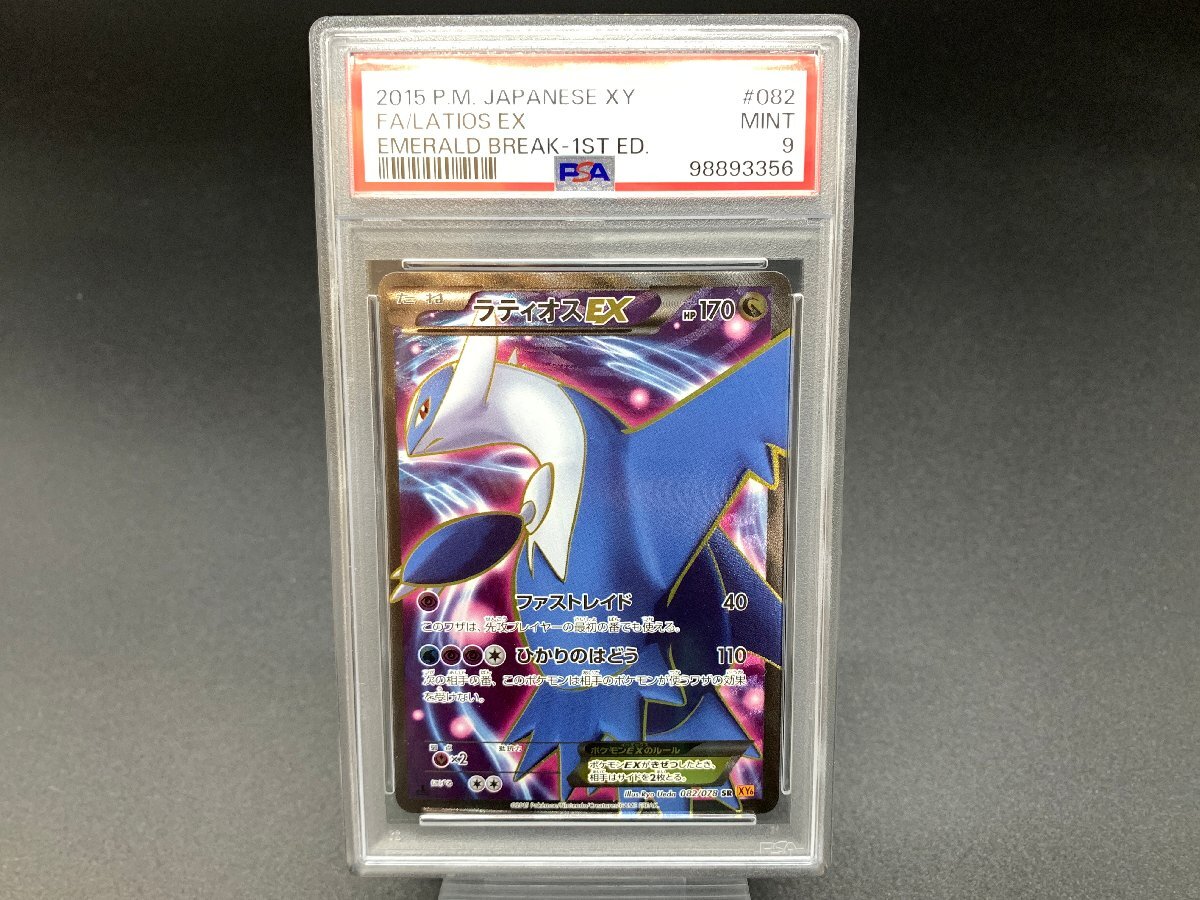 2025年最新】ポケモンカードのレアSRカードを探すならこちら