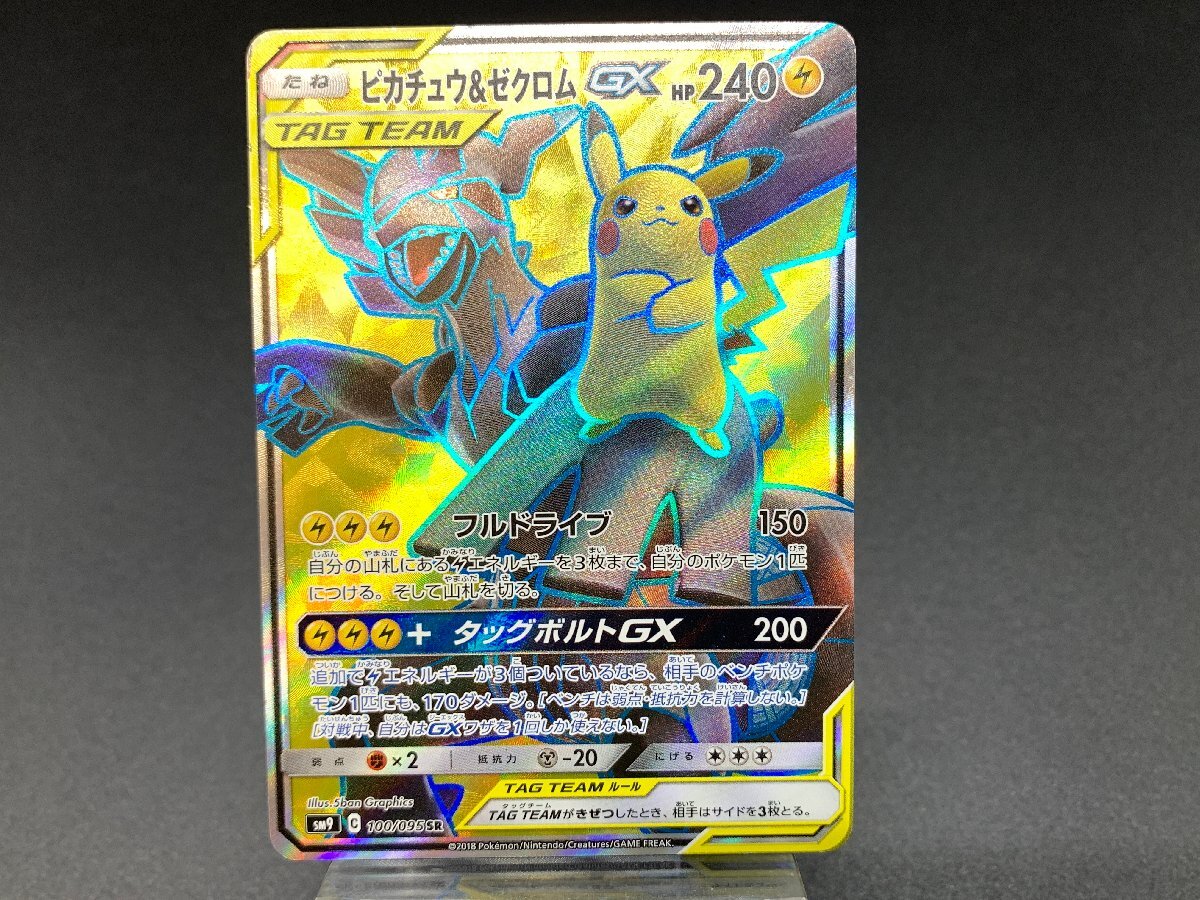 ポケモンカード　GX シリーズ　SR SSR まとめ売り　50枚 ポケモンカード GX シリーズ SR SSR まとめ売り 50枚