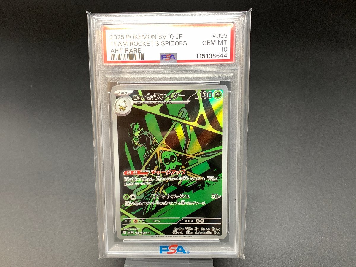 Yahoo!オークション -「psa10 ar」の落札相場・落札価格