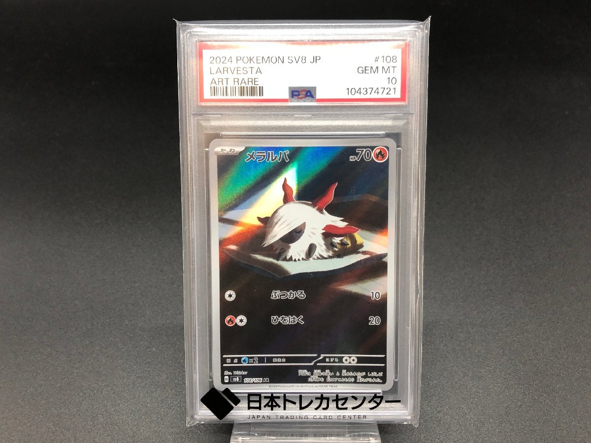 ポケモンカード PSA鑑定済み 4枚セット　まとめ売り 2025年最新】Yahoo!オークション -ポケモンカード psaの中古品