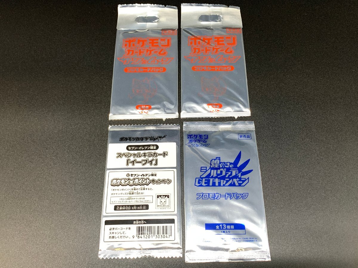 ポケモンカード プロモ未開封 まとめ売り プロモカードパック 25th ANNIVERSARY editionのポケモンカード
