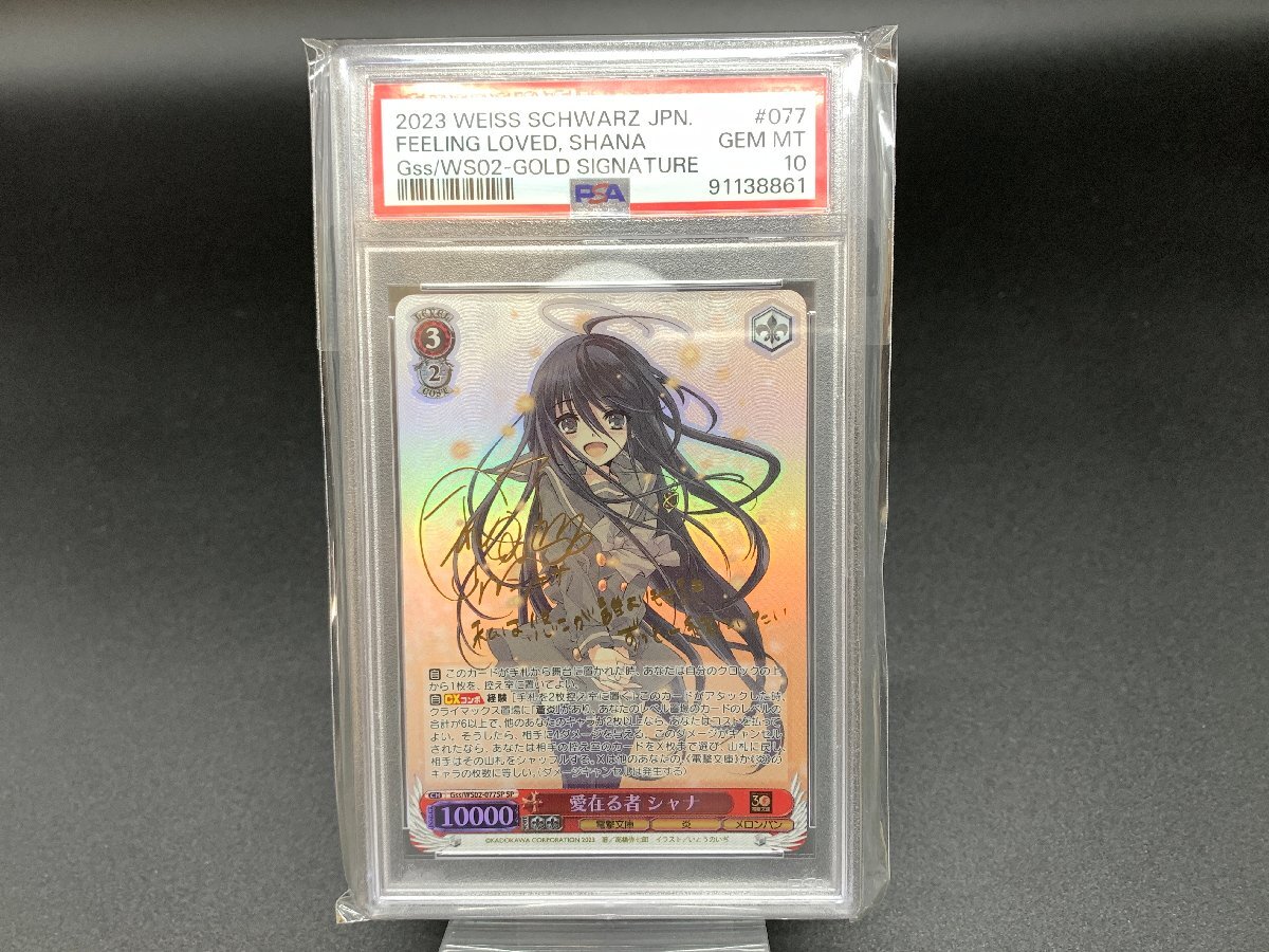 2025年最新】Yahoo!オークション -psa 10(ヴァイスシュヴァルツ