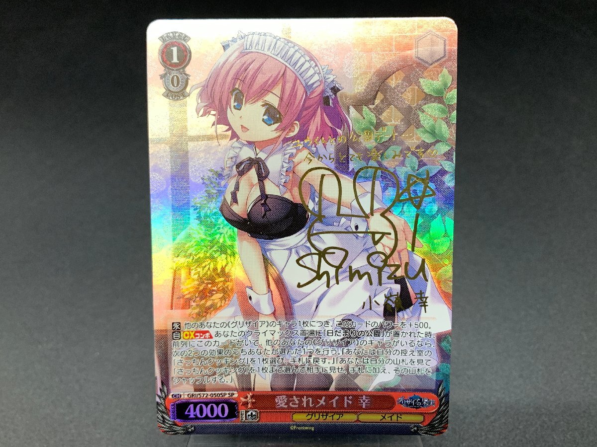 【ARS鑑定 10＋】シラ　SP サイン　箔押し 2025年最新】Yahoo!オークション -ヴァイスシュヴァルツ サイン