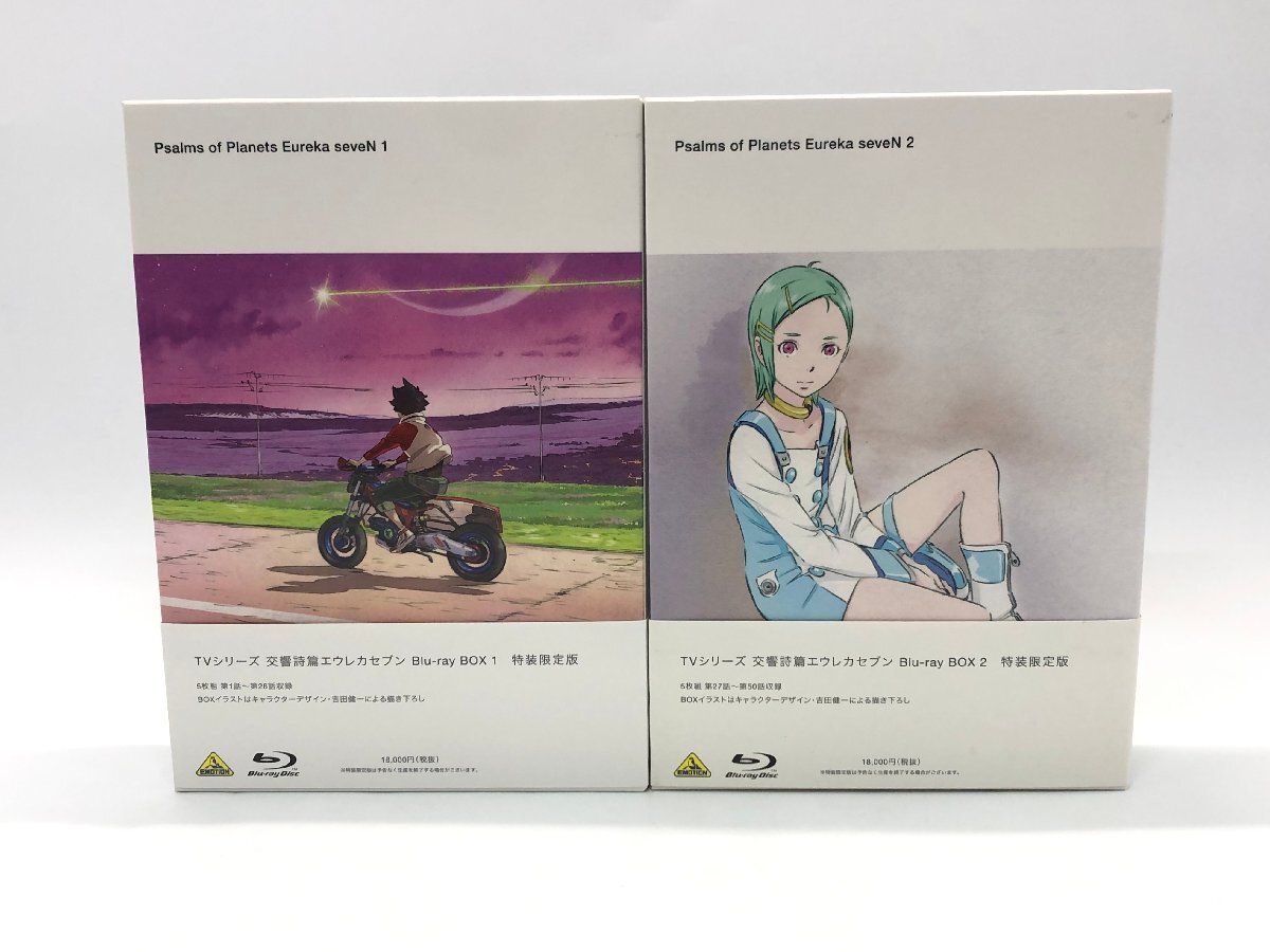 「激安」交響詩篇エウレカセブン Blu-ray BOX 1 & BOX2 限定版 交響詩篇エウレカセブン」Blu-ray BOX＆DVD BOX
