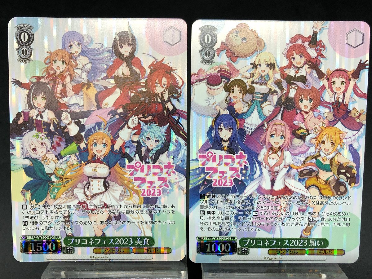 2025年最新】Yahoo!オークション -ヴァイスシュヴァルツ まとめ