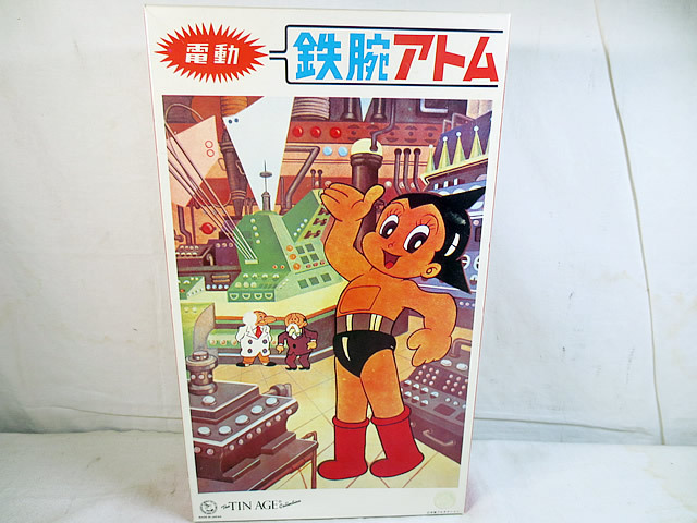 ブリキのおもちゃ(昭和レトロ)　鉄腕アトム機関銃(絶版/日本製) 多田製作所 鉄腕アトム 機関銃 日本製 ブリキ 箱無し 参考買取