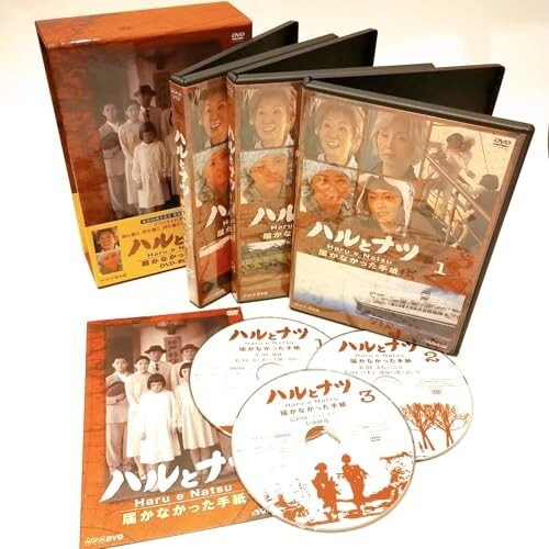 2025年最新】Yahoo!オークション -#ハルとナツの中古品・新品