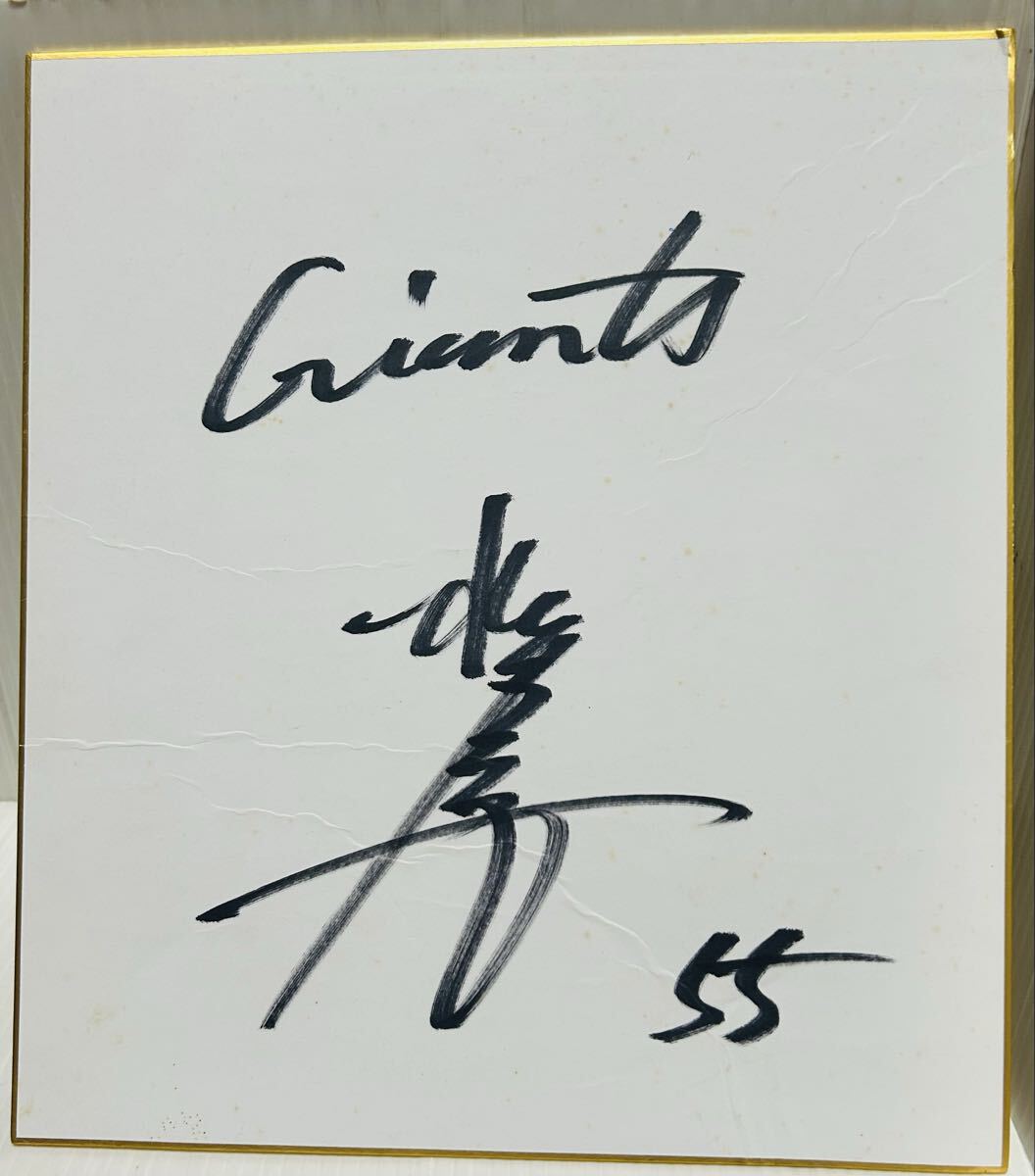 Yahoo!オークション -「松井秀喜 サイン色紙」の落札相場・落札価格