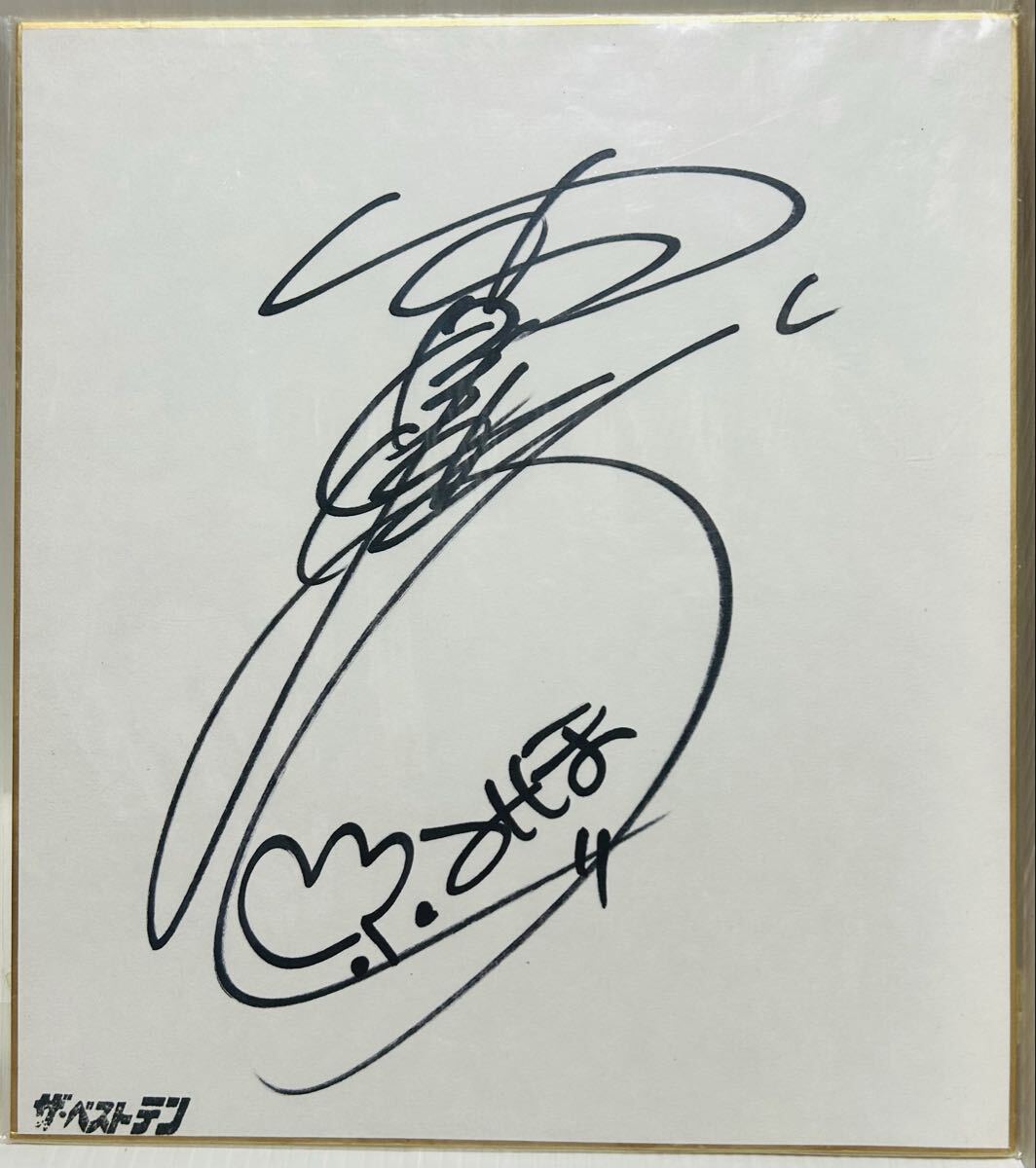 Yahoo!オークション -「中山美穂 サイン」の落札相場・落札価格