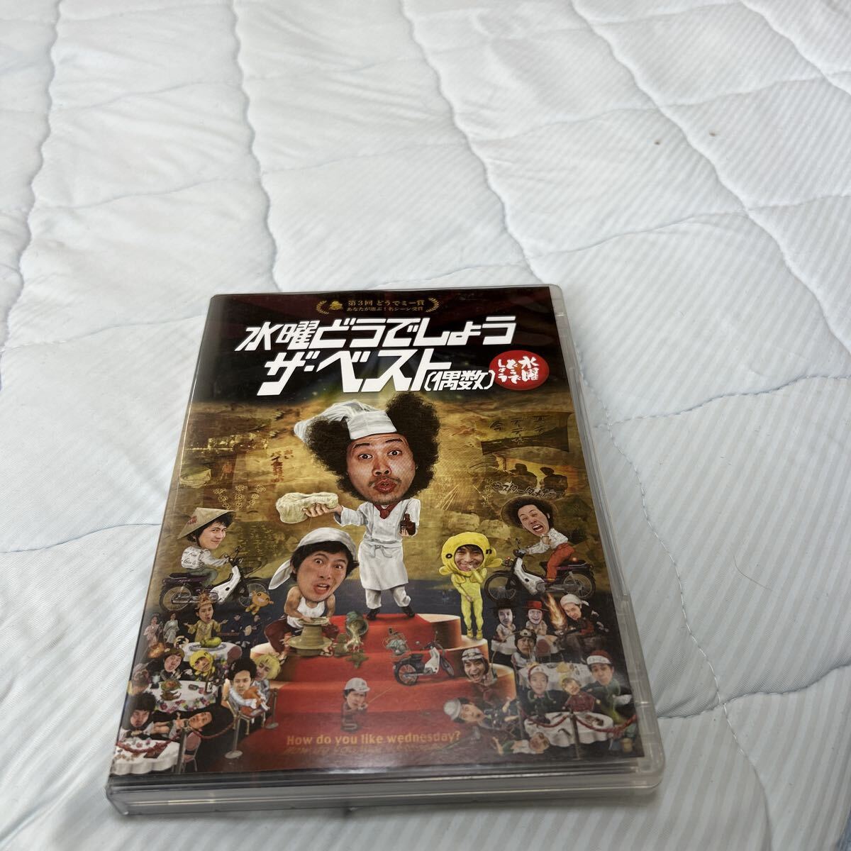 週末値下げ！【美品】水曜どうでしょう　DVD15本 HTB オンラインショップ