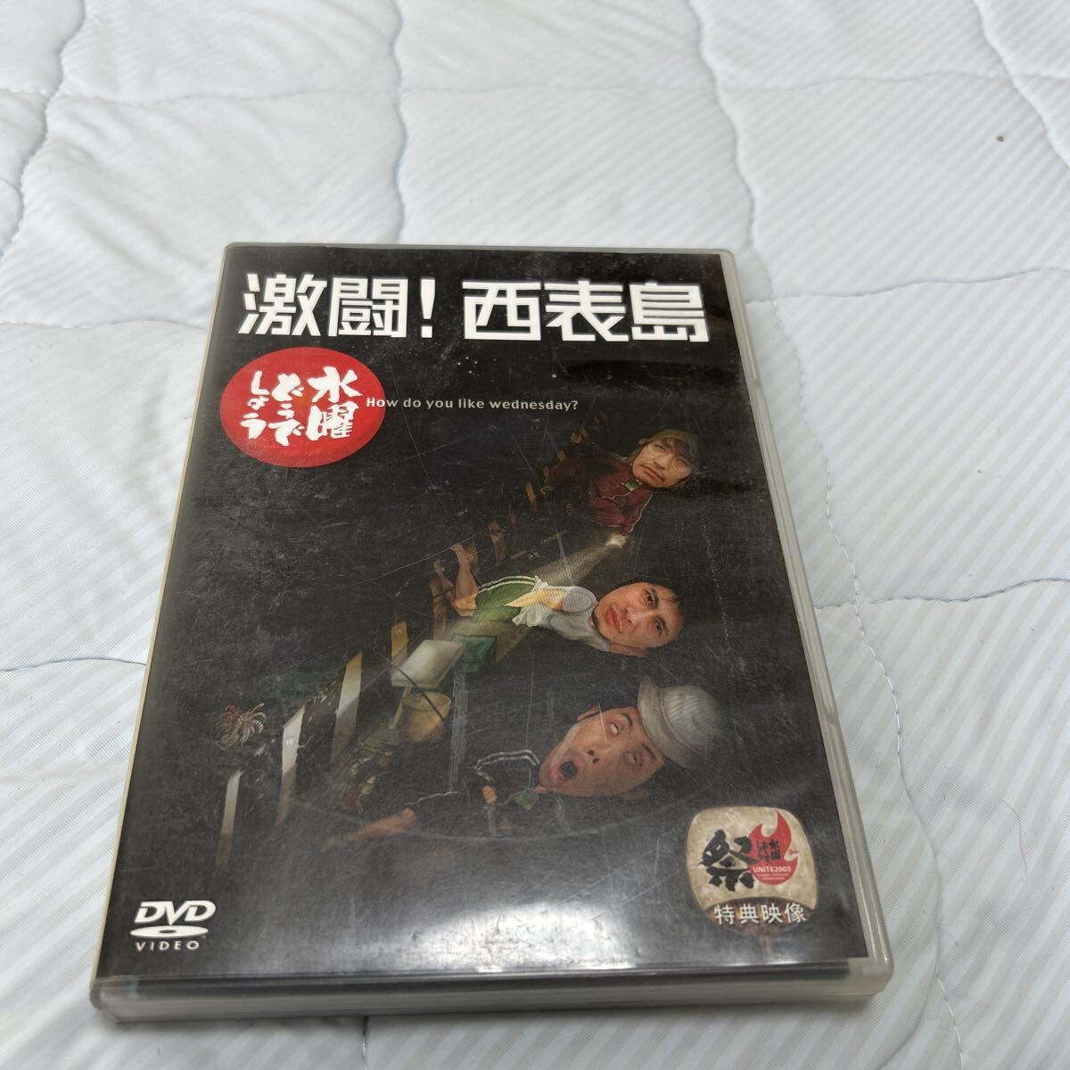 週末値下げ！【美品】水曜どうでしょう　DVD15本 水曜どうでしょうDVD第15弾「アメリカ合衆国横断」 | オフィス