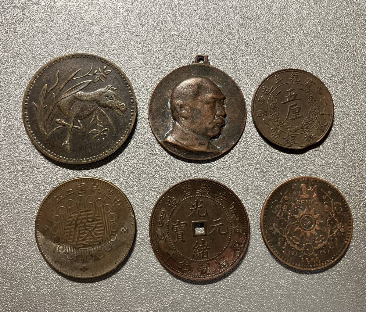 2025年最新】古銭まとめ - 貴重なコレクション商品が多数出品中