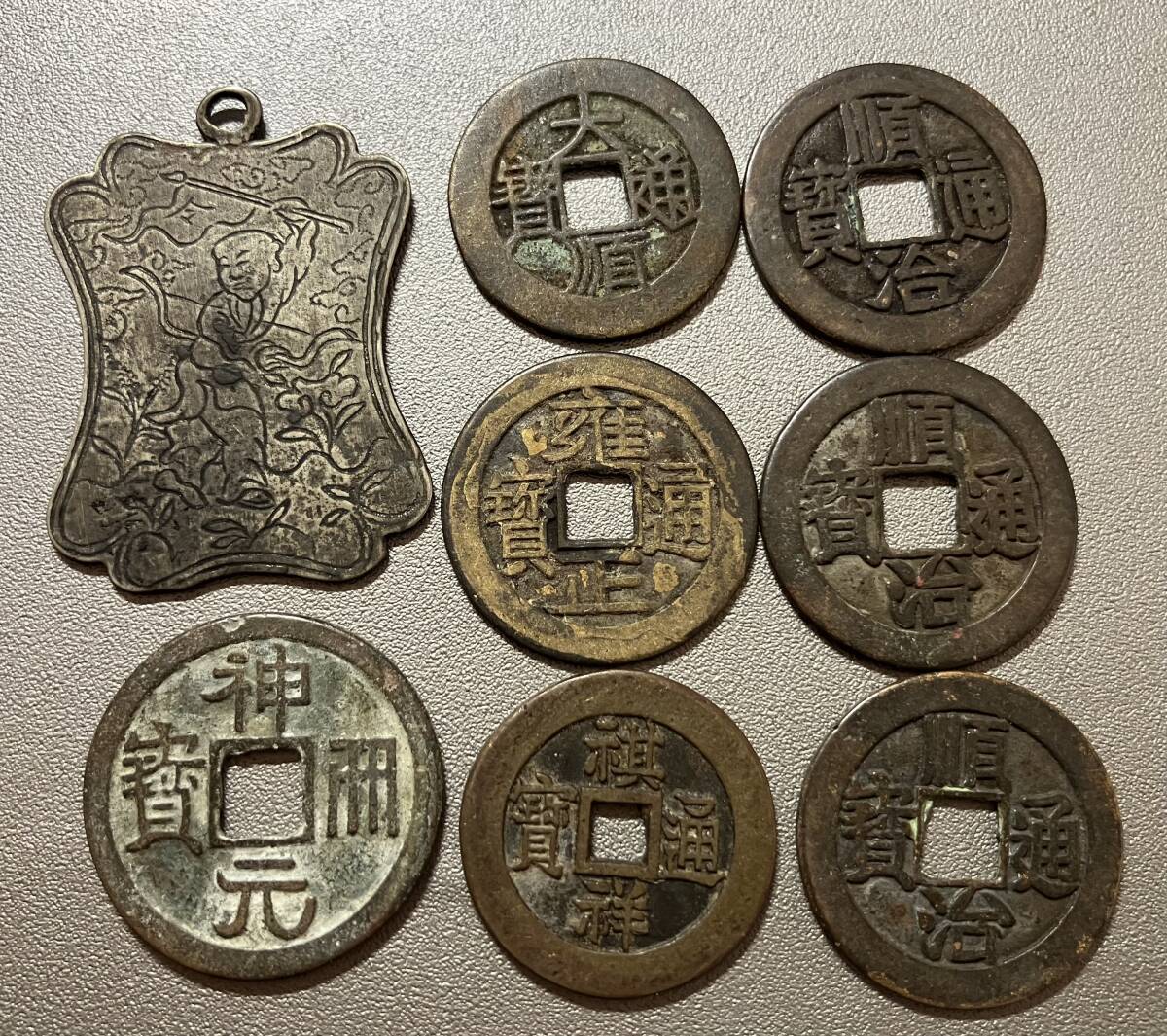 Yahoo!オークション -「中国 絵銭」の落札相場・落札価格