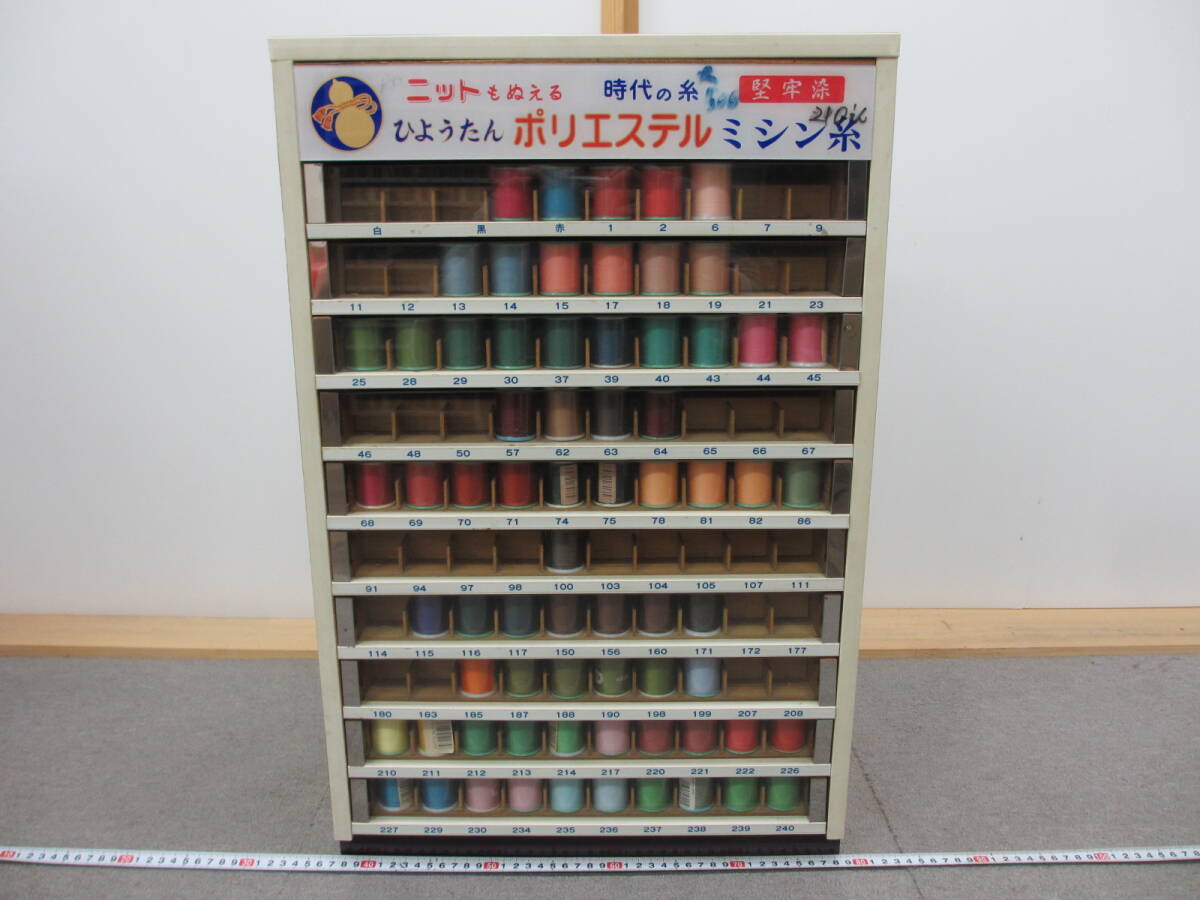 値下げ！ 手芸 タイヤー印 ミシン刺繡糸　昭和レトロ 洋裁 裁縫 収納棚 飾り棚 値下げ！ 手芸 タイヤー印 ミシン刺繡糸 昭和レトロ 洋裁 裁縫