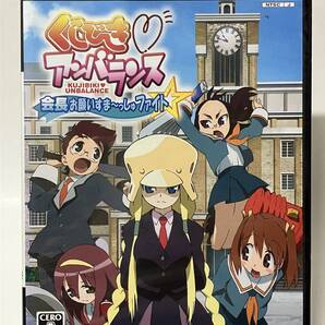 未開封 PS2 くじびき アンバランス 会長お願いすま~っしゅファイト 通常版 プレイステーション2 プレステ2