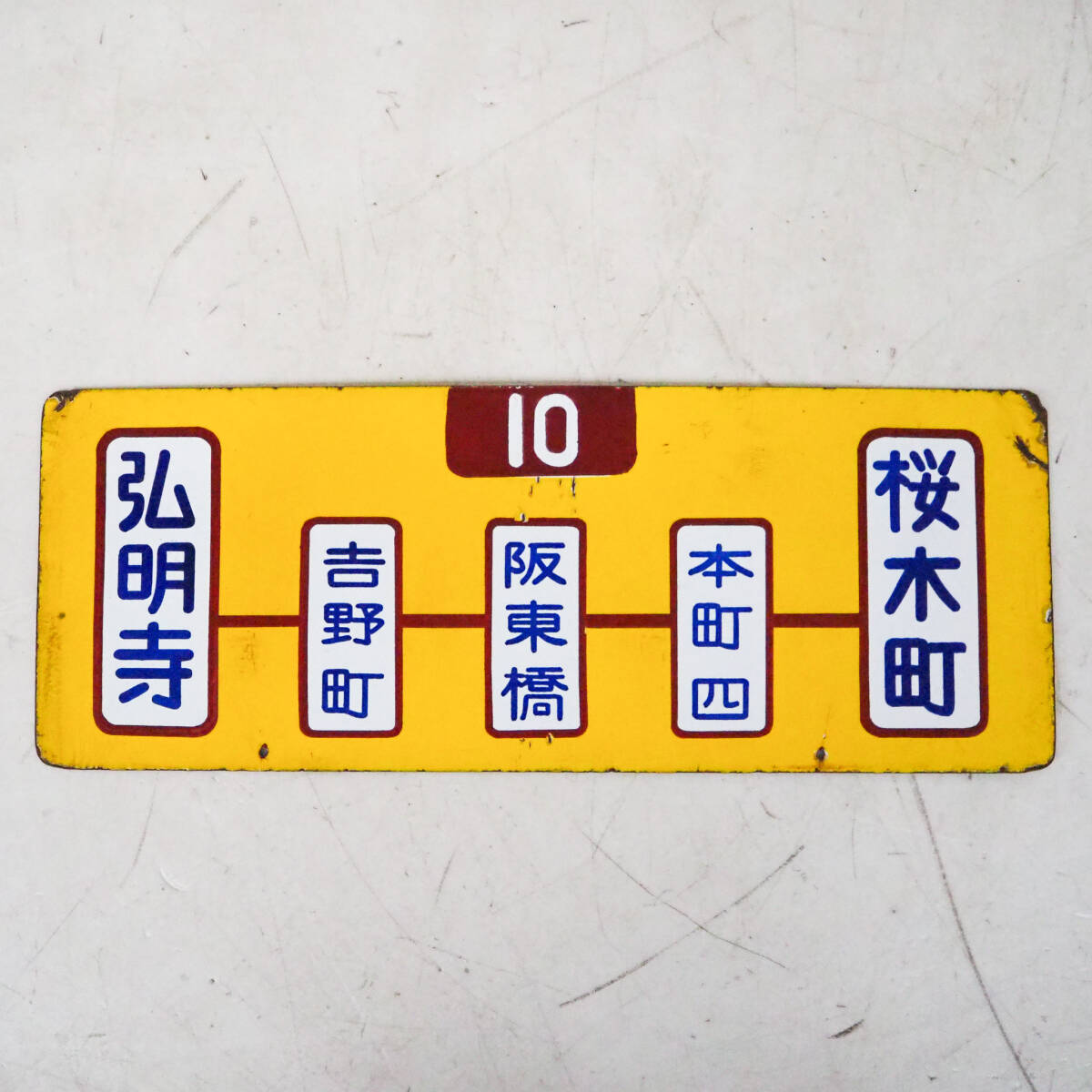 2025年最新】Yahoo!オークション -鉄道 案内板の中古品・新品