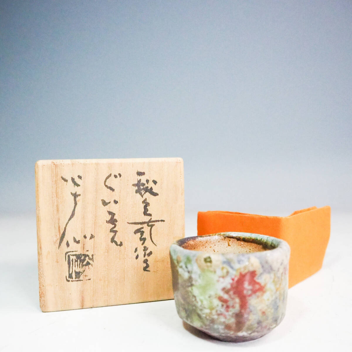 美品 佐久知炎仙 秘色南蛮焼 ぐい呑み お猪口 酒器 Yahoo!オークション -「佐久知炎仙」の落札相場・落札価格