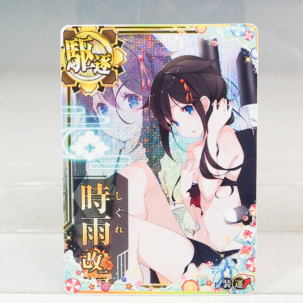 Yahoo!オークション -「艦これ アーケード 時雨 中破 ホロ」の