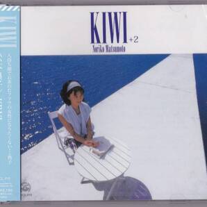 送料込即決【未開封 新品】 CD ■ 松本典子 ■ KIWI+2