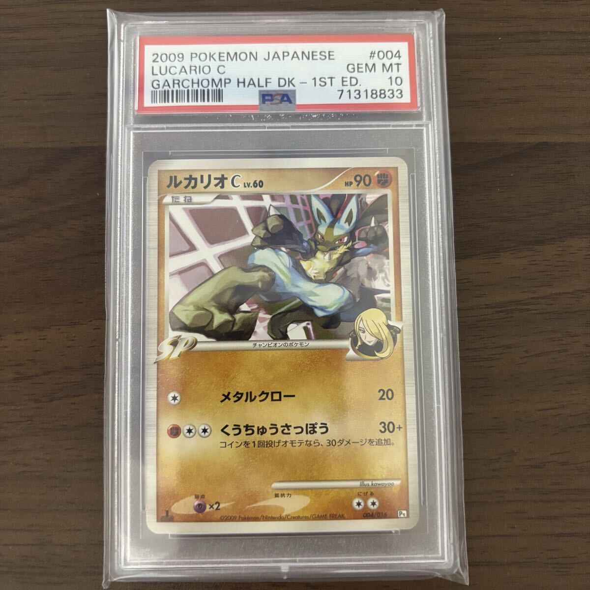 ポケモンカード　ルカリオR PSA10 状態A】ルカリオ R (037/066) [sm5m] の通販・買取価格