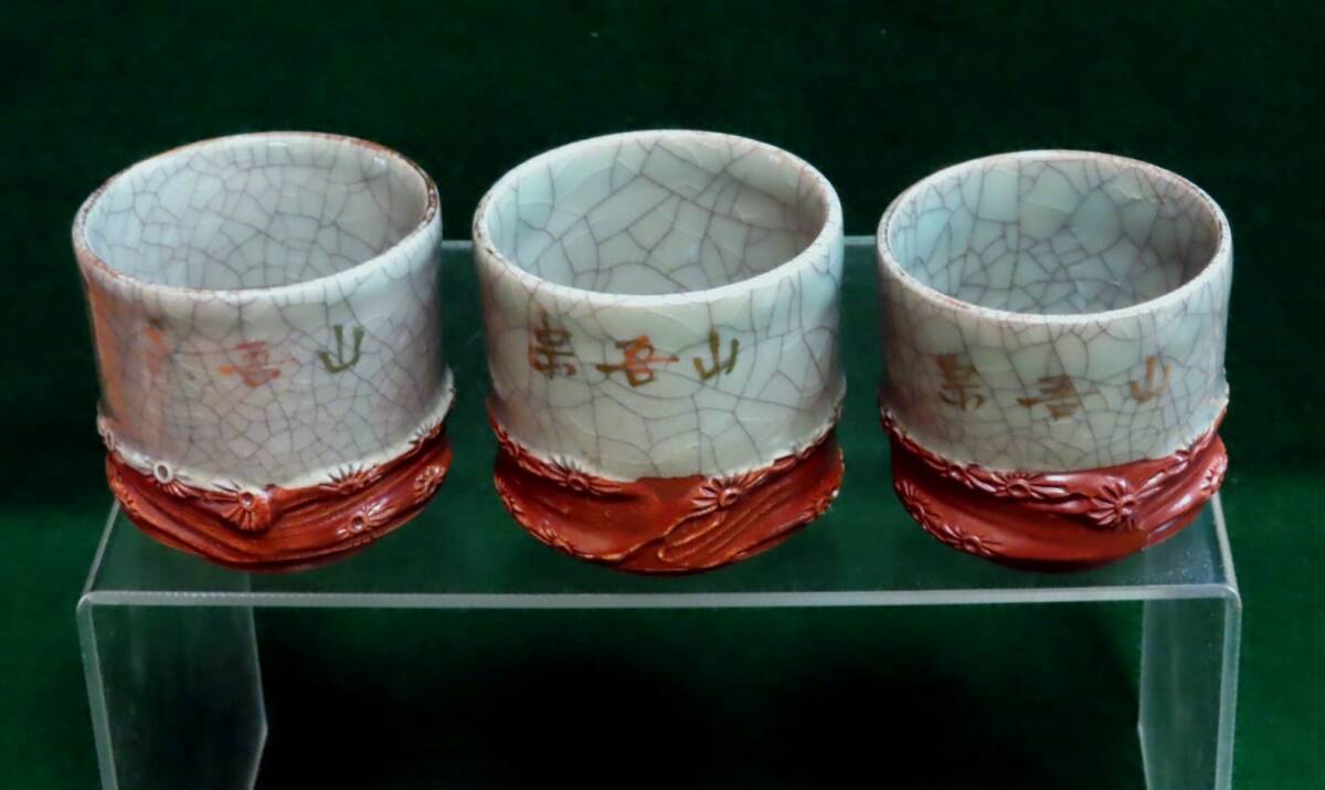 2025年最新】相馬焼(Souma-yaki)の魅力的なアンティーク商品が