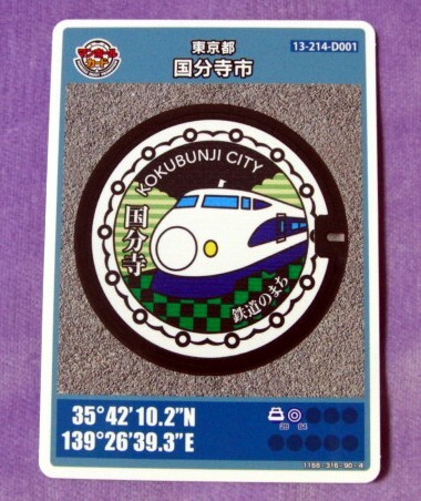 2025年最新】Yahoo!オークション -マンホールカード 東京の中古
