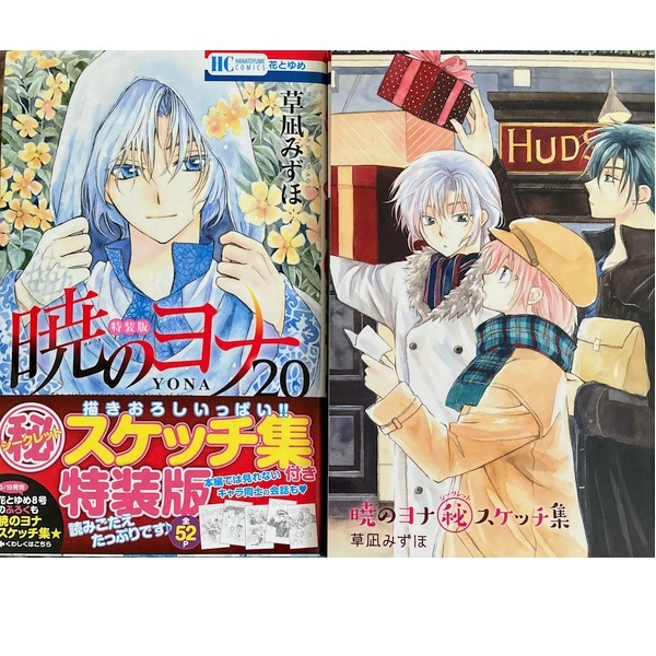 暁のヨナ 限定版 特装版 未開封 多数 2025年最新】Yahoo!オークション -暁のヨナ 特装版の中古品