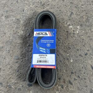 6PK2375 サーペンタインベルト