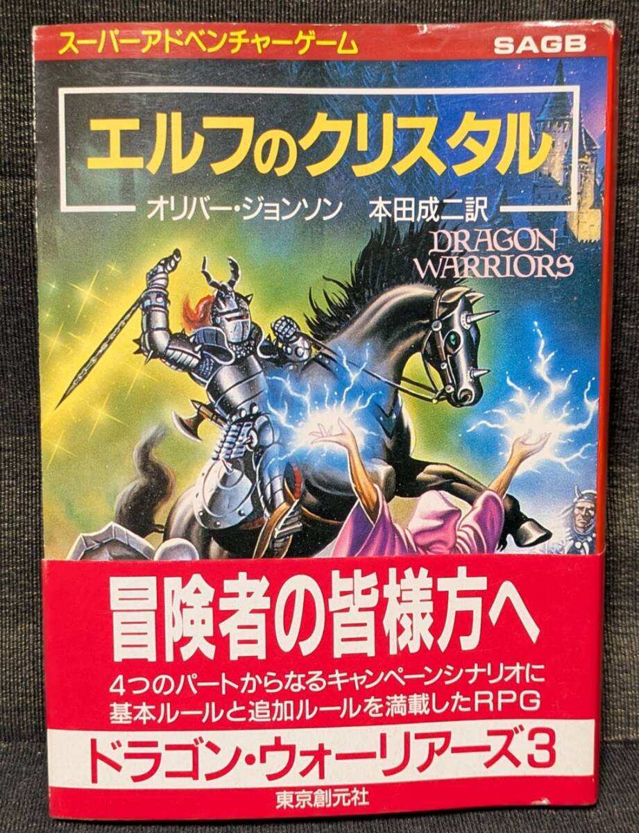 2025年最新】アドベンチャーゲームブックの商品一覧 - Yahoo