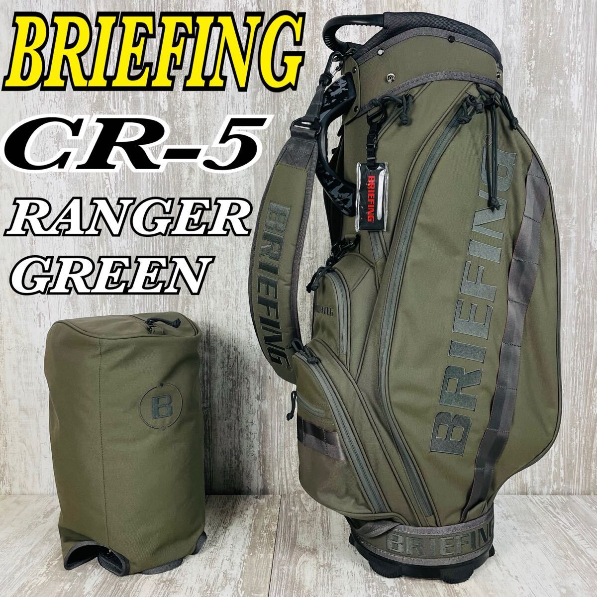 BRIEFING CR4カモフラキャディバッグ ヘッドカバーセット 楽天市場】ブリーフィング ゴルフ キャディバッグ スタンド