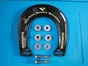 シマノ Carbon brake Booster XTR SM-V950 Vブレーキブースター SHIMANO 950