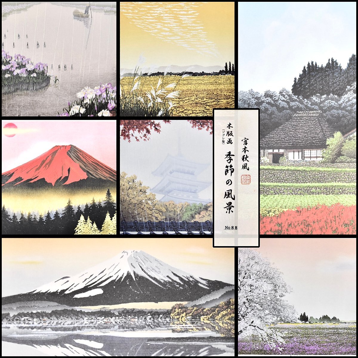 宮本秋風 木版画 「雨の日」サイン入り AP 段ボール箱付き 2025年最新】宮本秋風の人気アイテム - メルカリ