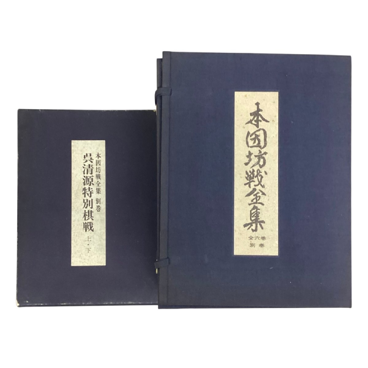 希少！！！ 囲碁　呉清源全集 1〜15巻 + 別巻 希少！！！ 囲碁 呉清源全集 1〜15巻 + 別巻 Yahoo!オークション