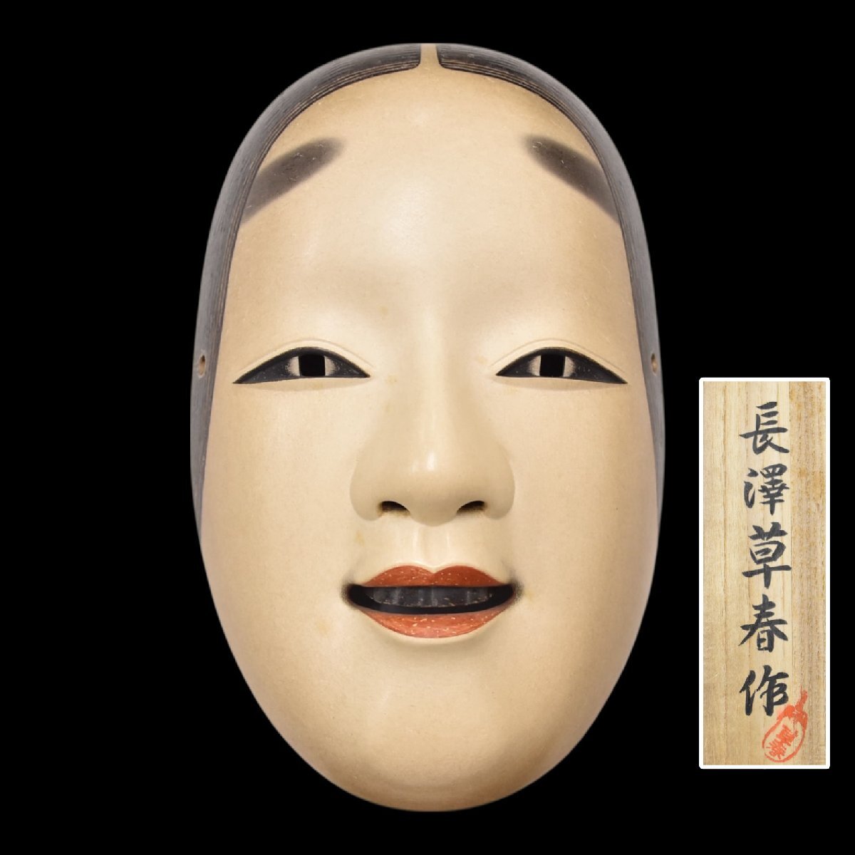 木製 能面 木彫り 2025年最新】Yahoo!オークション -能面 木彫りの中古品・新品